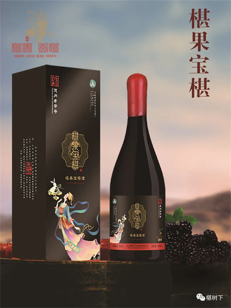 桑葚酒的口感怎么樣 好喝嗎？